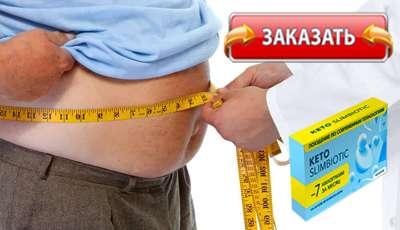 Keto SlimBiotic купить в аптеке.